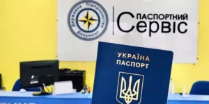 ГП «Документ» в Германии