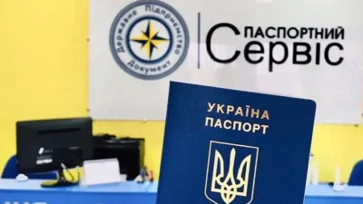 ГП «Документ» в Германии